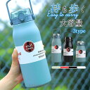 水筒 ステンレスボトル 保冷 保温 真空 1リットル 広口 キャンプ スポーツボトル ドリンクボトル メンズ 1000ml おしゃれ 手提げ 直飲み