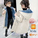 ダウンコート 子供服 ダウンジャケット 秋冬 中綿コート フード付き ロング丈 キッズ 可愛い 中綿 冬 アウター 通学 通園 防寒 おしゃれ