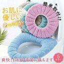便座カバー O型 トイレカバー 厚手 おしゃれ かわいい やわらか 暖かい 厚織り 便座クッション トイレ用品 洗える 洗濯 抗菌 防臭 伸縮性 北欧(3)