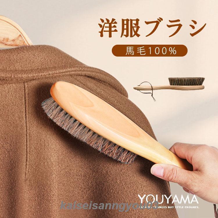 馬毛ブラシ 靴 洋服 ブラシ 洋服ブラシ スーツブラシ ホコリ落とし ホースブラシ 持ちやすい 柔らかい お手入れ 静電除去 木製長柄 清掃用