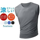 タンクトップ メンズ ノースリーブ スポーツウェア 冷感素材 吸汗 速乾 運動着 肌着 tシャツ インナー 冷感 夏 涼しい アウトドア ジム トレーニング