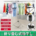 物干し ふとん干し タオルハンガー 布団ハンガー 室内物干しスタンド 物干し竿 洗濯ハンガー 洗濯物干し 折り畳み 伸縮式 多機能 ベランダ 室内 屋外 省スペ...