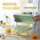 製氷皿 製氷器 アイストレー 大きい かわいい 取り出しやすい 30穴 大量 氷作る容器 氷を作る 製氷機 家庭用 アイストレー 蓋つき 30マス 製氷 キッチ...