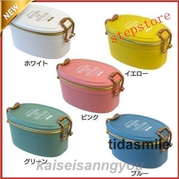 弁当箱 おしゃれ レディース 2段 男性 女子 ランチボックス ブランシュクレ オーバルタイトランチ
