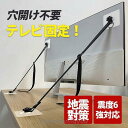 テレビ 転倒防止ベルト 液晶テレビ TV 両面テープ 壁固定 震度6強対応 転倒対策 防災 耐震ベルト 2本 簡単設置