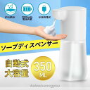 ソープディスペンサー 食器洗剤 充電式 オートディスペンサー 防水 ボトル ハンドソープ 3500mL USB 各種洗剤対応 キッチン 洗面所