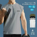 ノースリーブ メンズ タンクトップ トレーニングウェア 伸縮 吸水 速乾 メッシュ おしゃれ ジム フィットネス 筋トレ スポーツウェア 夏 運動 筋肉