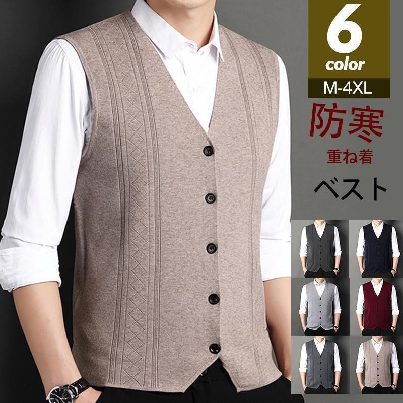 スリーシーズン着まわせる薄手のニットベスト、ご家庭でもお洗濯出来ます。落ち着いたカラー展開と、絶妙なドロップショルダーでトレンドスタイルが完成！一枚持っていると便利なニットベストで、ユニセックスとしてリンクコーデにも最適！【素材】ポリエステル、その他【ご注意】●サイズ表記は目安です。誤差はご了承ください。●生産の関係により写真と色、柄が若干異なる場合があります。【キーワード】高品質加工 ニットベスト ニット メンズ レディース ベスト ジレ カジュアル 無地 シンプル 通学 通勤 大きいサイズ ストレッチ 新作 秋服 秋物 冬 冬服 冬物 秋冬 春 ビッグシルエット 畦編み ストリート ウォッシャブル 薄手 ビジネス 洗える 家庭洗濯OK 父の日 ギフト チョッキ カーディガン アウター アウトドア 厚手ベスト 30代 40代 50代 60代 ルーズ ゆったり ノースリーブ 羽織り プルオーバー おしゃれ