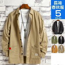 シャツ メンズ 長袖シャツ おしゃれ トップス 開襟シャツ ビジネス ワークシャツ 作業着 制服 秋物