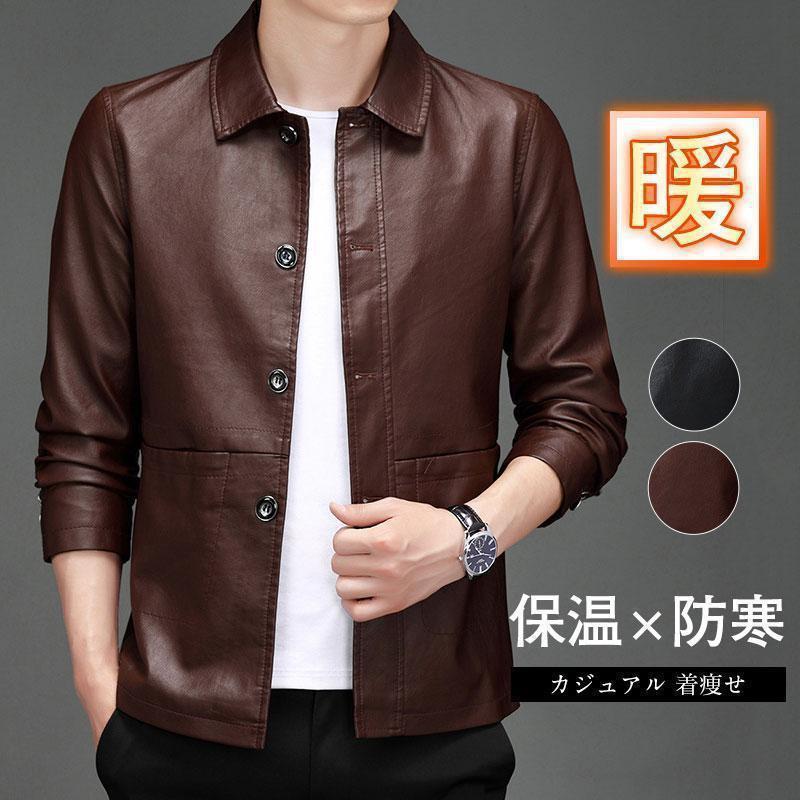 革 メンズ 革ジャン レザー 細め スリム シンプル 皮ジャン 春秋冬 ビジネス 着痩せ 新作 紳士用 アウター 防寒 シニア