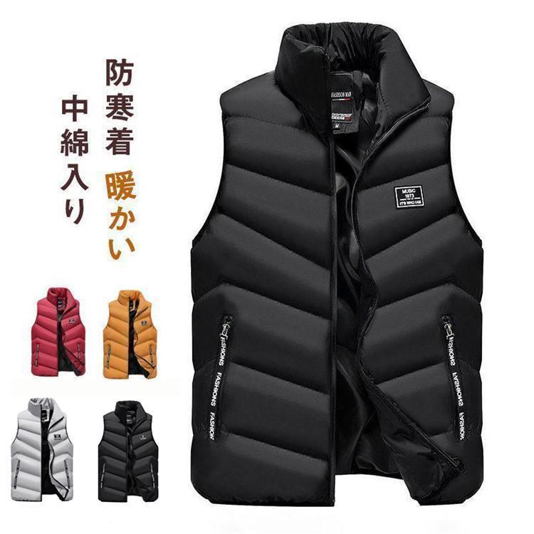 中綿ベスト メンズ ダウンベスト 立ち襟ベスト 軽量 ジャケット ダウンジャケット アウター チョッキ 袖なし 秋冬 アウター ウオーキング