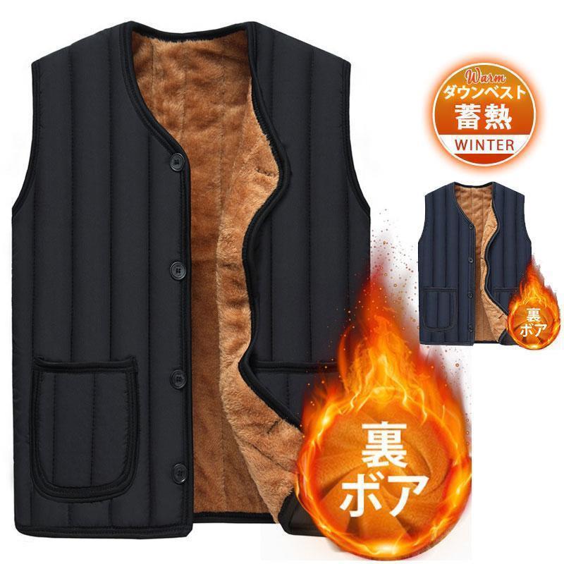 ダウンベスト メンズ 中綿ベスト ベスト 防寒ベスト 裏ボア 裏起毛 秋 冬 インナーベスト ルームウェア Vネック ビジネス 釣り 作業着 防寒 保温 軽量