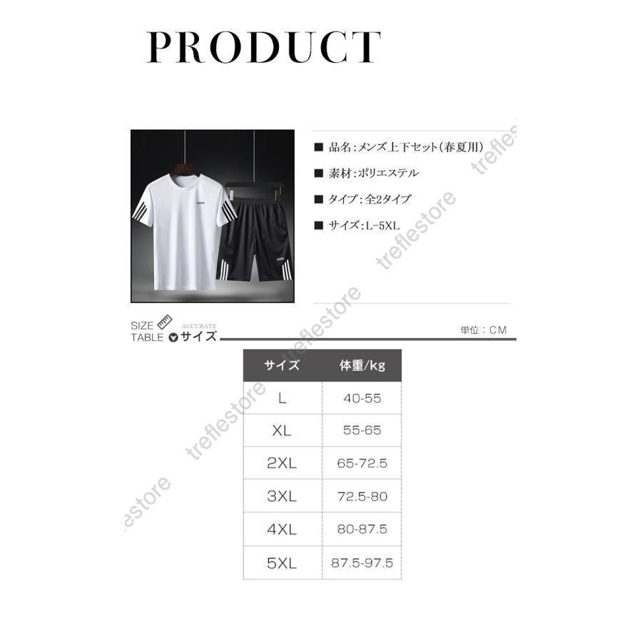 千陽ストアのメンズ 夏用 上下セット 2点セット Tシャツ パンツ ジャージ 男子用 スポーツウェア セットアップ 運動 カジュアル 吸汗 速乾 通気｜アングル2