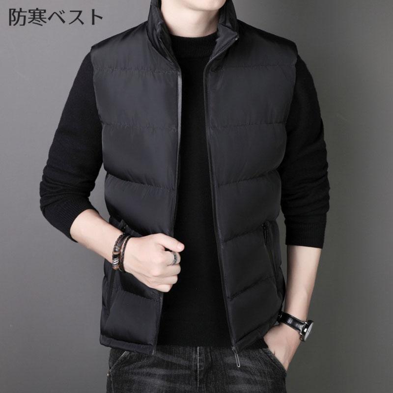 ダウンベストメンズ 冬 中綿ベスト大きいサイズ ショート丈 軽量 あったか アウター ジップアップ ベスト 防寒 無地 保温性暖かい カジュアル 秋冬 おしゃれ