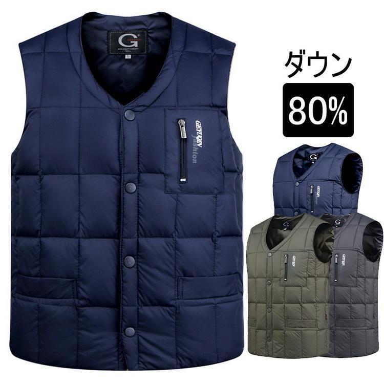 ダウンベスト メンズ ベスト ジャケット 80%ダウン ライトアウター 防寒 50代 60代 70代 春 秋 冬物