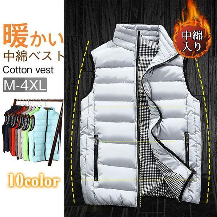 暖かい ベスト メンズ 中綿入り ダウンベスト ジャケット コート あったか アウター 上着 トップス 厚手 防風 防寒 アウトドア