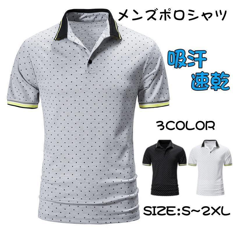 ポロシャツ Tシャツ メンズ ゴルフ 半袖 ビジネスシャツ POLOシャツ 水玉 ユニフォ...