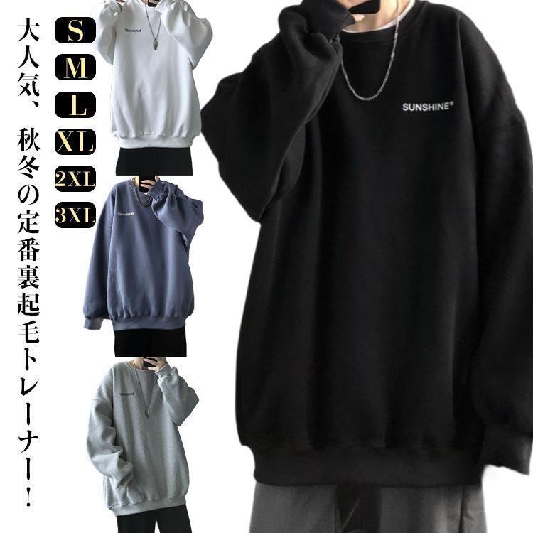 樂天商城 - プルオーバー 秋服 メンズ 大きいサイズ メンズ スウェット パーカー 春 秋冬 ビッグシルエット レディース 裏起毛 トップス トレーナー 通学 お