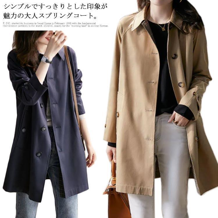 Trench Coat - ステンカラーコート レディース ミディアム トレンチコート 春 秋 アウター スプリングコート 春コート 裏地あり ライトアウター シンプル