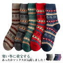 メンズ ソックス レディース あったか 春 女性 防寒 プレゼント 厚手 エスニック 暖かい かわいい おしゃれ 婦人用 無地 ギフト 男性 クルー丈