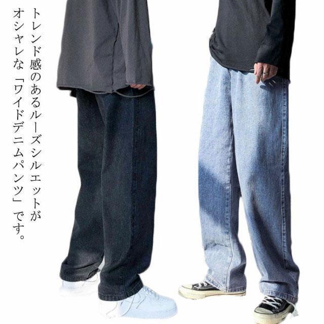 ワイドパンツ ジーンズ メンズ ボトムス 秋 韓国 デニムパンツ 春 デニムパンツ ロングパンツ 長ズボン 無地 ビッグシルエット ジーパン