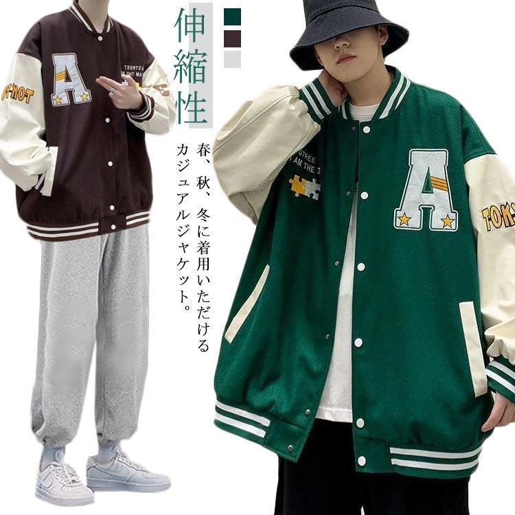 樂天商城 - スタジアムジャンパー スタジャン メンズ 春 秋 冬 長袖 アウター 大きいサイズ ヒップホップ ストリート おしゃれ ジャンパー