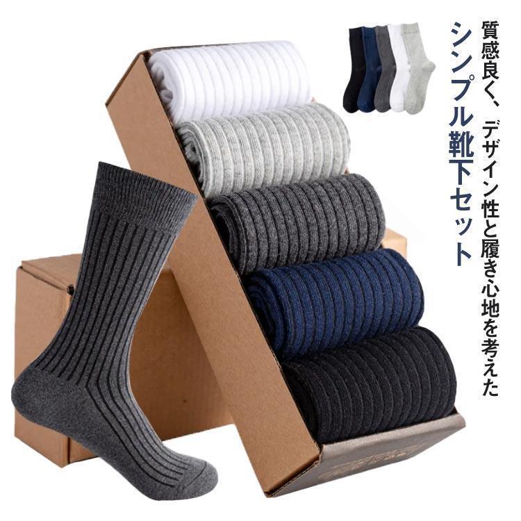 メンズ 綿 靴下 ビジネス 5足組 紳士用 靴下...の商品画像