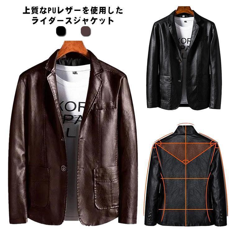 Rakuten - 裏起毛あり/なし メンズ レザージャケット ライダースジャケット 春 秋冬 ライダース 革ジャン 皮ジャン ショット コート 防寒 PUレザー 無地