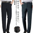 スラックス スリム テーパード センタープレス ノータック メンズ ビジネスパンツ 春 秋冬 テーパードパンツ 大人 男性 紳士 通勤 ビジカジ ビジ(4)