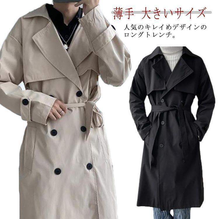 Trench Coat - トレンチコート メンズ スプリングコート ロングコート コート ロング トレンチ 大きいサイズ 春コート 薄手 ミディアム丈 ジャケット ビ