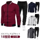 パーカー ジップアップ セットアップ ゴルフウェア ジャケット ゴルフウェア 服 メンズ 春 長袖 ゴルフニット 上下セット 秋 アウター スウェット