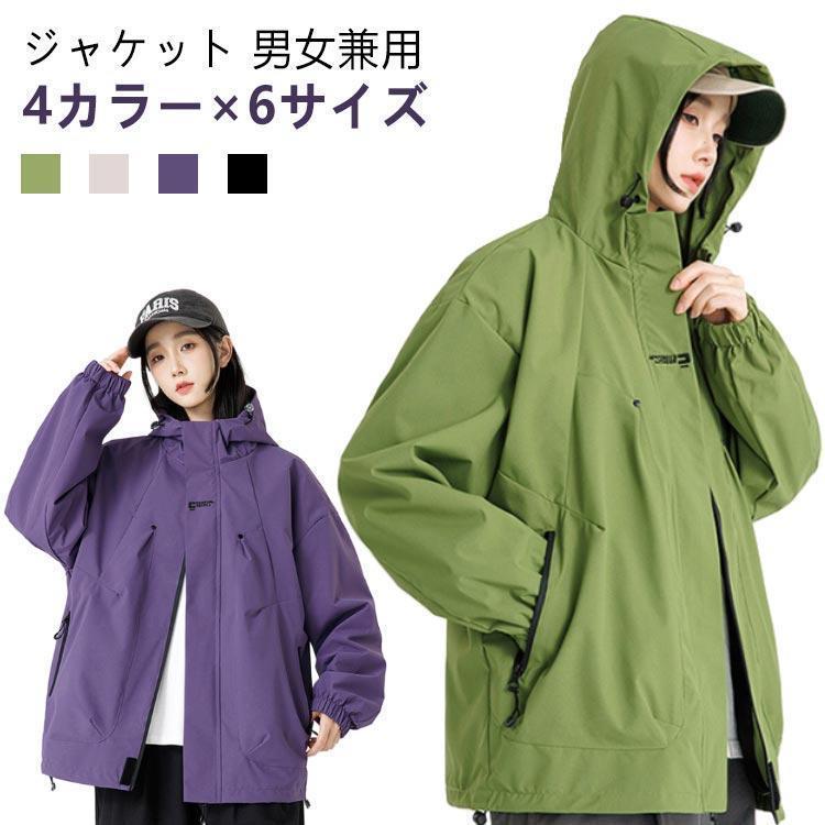 樂天商城 - ジャケット ジャケット 春 ウインドブレーカー アウトドアジャケット 冬 フード付き レディース 秋 防寒 多機能 撥水 マウンテンパーカー メンズ