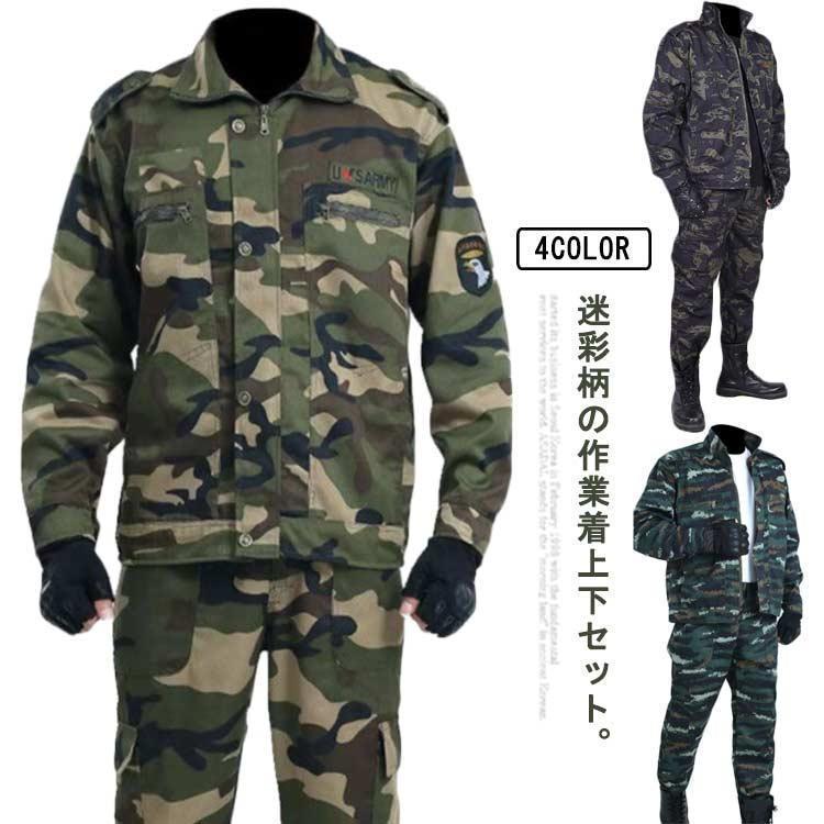 楽天市場】自衛隊 迷彩服 5bの通販