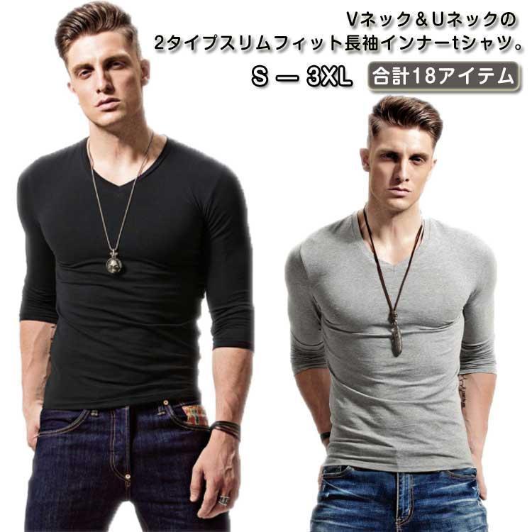 Rakuten - 肌着 秋 2枚セット tシャツ トップス カットソー 防寒 春 長袖 スリム ロンT スポーツウェア 丸首 メンズ Vネック 無地 インナーシャツ