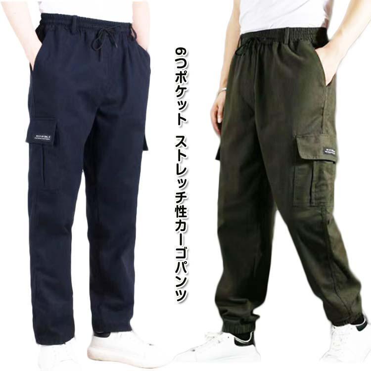 Rakuten - カーゴパンツ メンズ ミリタリー ワークパンツ ウエストゴム イージーパンツ ボトムス メンズファッション 春 秋 秋服 春 春服 ネイビー 紺 カー
