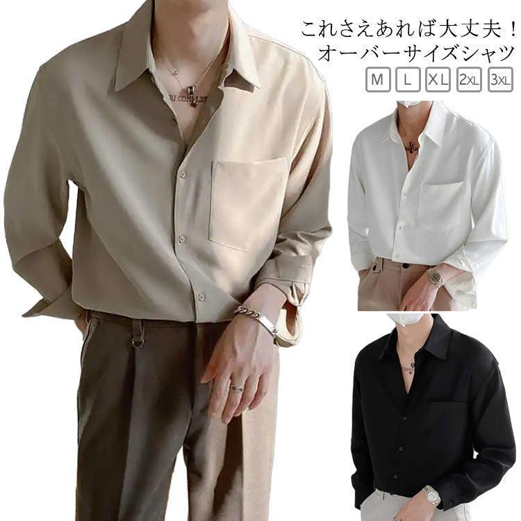シャツ スリム 無地 シンプル 春 形態安定 おしゃれ ストレッチ 細身 メンズシャツ 長袖シャツ yシャツ カジュアルシャツ シャツ 大人 長袖 ト