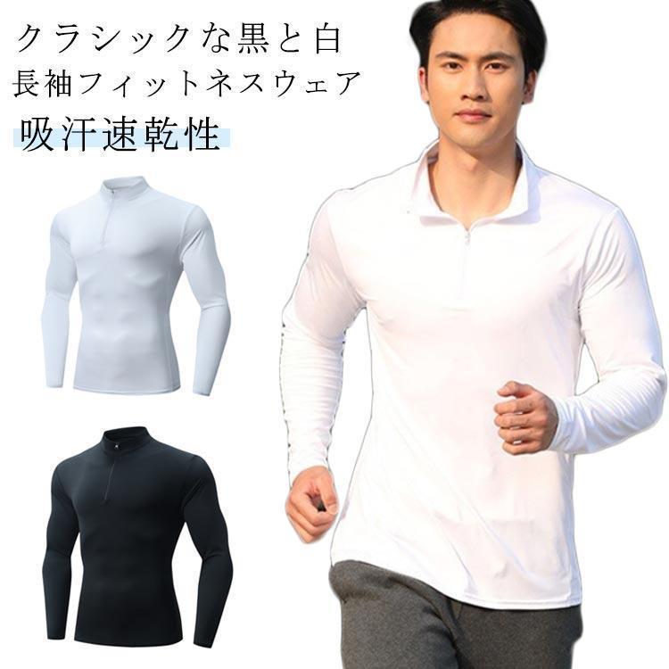 春 速乾 長袖ポロシャツ トレーナー 紳士服 トップス ハイネック おしゃれ 秋冬 ハーフジップ ポロシャツ 無地 厚手 ゴルフウェア 秋 冬 スポー(4.0)
