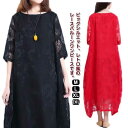 バルーンワンピース ワンピース 夏 ロングワンピース レースワンピース レディース マキシワンピース 半袖 シースルー 体型カバー コクーンワンピース(4)