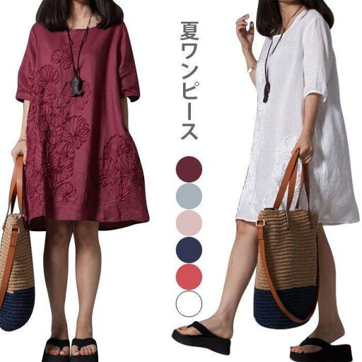 夏ワンピース レディース リネン 民族風 夏 ドレス リゾート ワンピース 綿麻 丸襟 花刺繍 半袖 Aライン 大きいサイズ 夏ワンピース レディース リネン 民族風 夏 ドレス リゾート ワンピース 綿麻 丸襟 花刺繍 半袖 Aライン 大きいサイズ