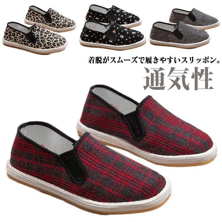 ぺたんこ スリッポン エスパドリーユ ローファー レディース 靴 カジュアルシューズ シューズ 夏 軽量 ..