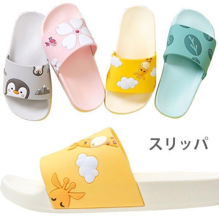 スリッパ レディース メンズ 子供用 バススリッパ 子供スリッパ 男女兼用 親子ペア 快適 滑りにくい お..