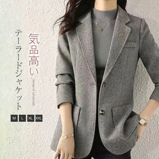 テーラードジャケット ツイード風 ジャケット レディース 秋冬 アウター 無地 厚手 通勤ジャケット スーツジャケット フォーマル 大人 モード お洒落 事務 上品 オフィス 仕事 ママ 入学式 卒業式 きれいめ おしゃれ テーラードジャケット ツイード風 ジャケット レディース 秋冬 アウター 無地 厚手 通勤ジャケット スーツジャケット フォーマル 大人 モード お洒落 事務 上品 オフィス 仕事 ママ 入学式 卒業式 きれいめ おしゃれ