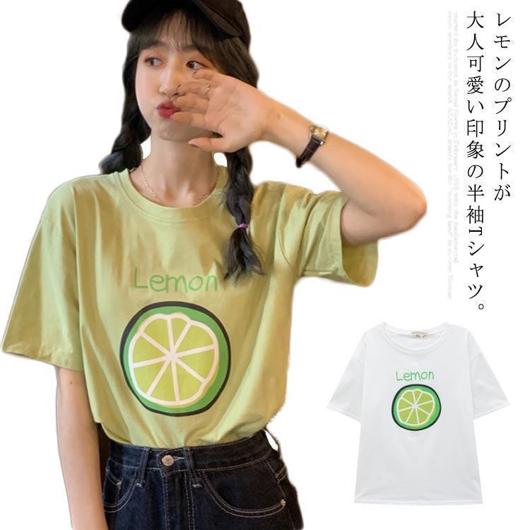 Tシャツ 半袖 レディース 夏Tシャツ ゆったり トップス カットソー 夏物 レモン シンプル 夏作 カジュアル オーバーサイズ 可愛い 新品 お洒落