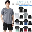 夏 無地 上下セット tシャツ メンズ トレーニングウェア 半袖Tシャツ ハーフパンツ セットアップ 半袖 レディース 短パン バドミントン ランニ