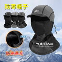 ネックウォーマー メンズ 裏起毛 フードウォーマー スヌード レディース スキー ギフト マスク 帽子 防寒 防塵 防風