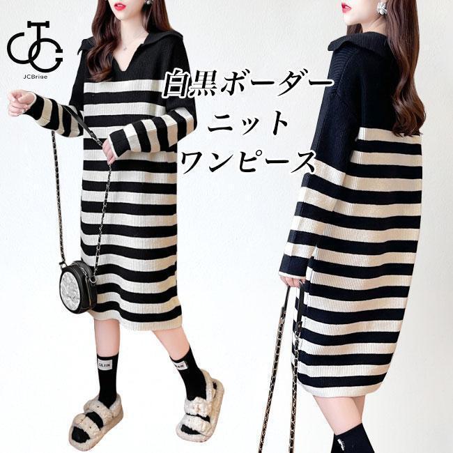 ニットワンピース ボーダー レディース ワンピース ミモレ丈 Vネック 長袖 ニット 体型カバー ニットワンピ 秋 冬 ボーダーワンピース オーバーサイズ