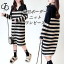 ニットワンピース ボーダー レディース ワンピース ミモレ丈 Vネック 長袖 ニット 体型カバー ニットワンピ 秋 冬 ボーダーワンピース オーバーサイズ(4)