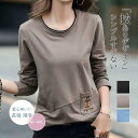Tシャツ レディース 長袖 カットソー ロンT クルーネック 刺繍 インナー トップス 大きいサイズ ゆったり 切り替え 春秋 シンプル 通勤 韓国風
