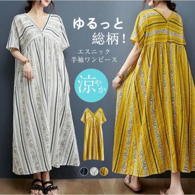 Rakuten - ワンピース 夏 レディース きれいめ 半袖 エスニック風 ロングワンピース リゾートワンピース ゆったり マキシ 総柄 20代 30代 40代 50代