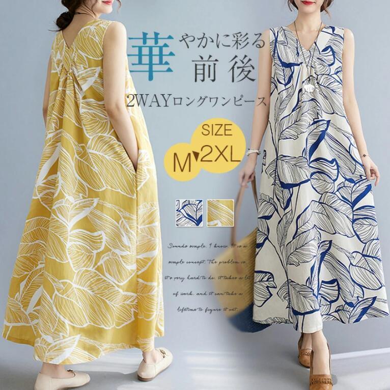 ワンピース マキシワンピース リゾートワンピ ノーカラー ノースリーブ ハワイアン...